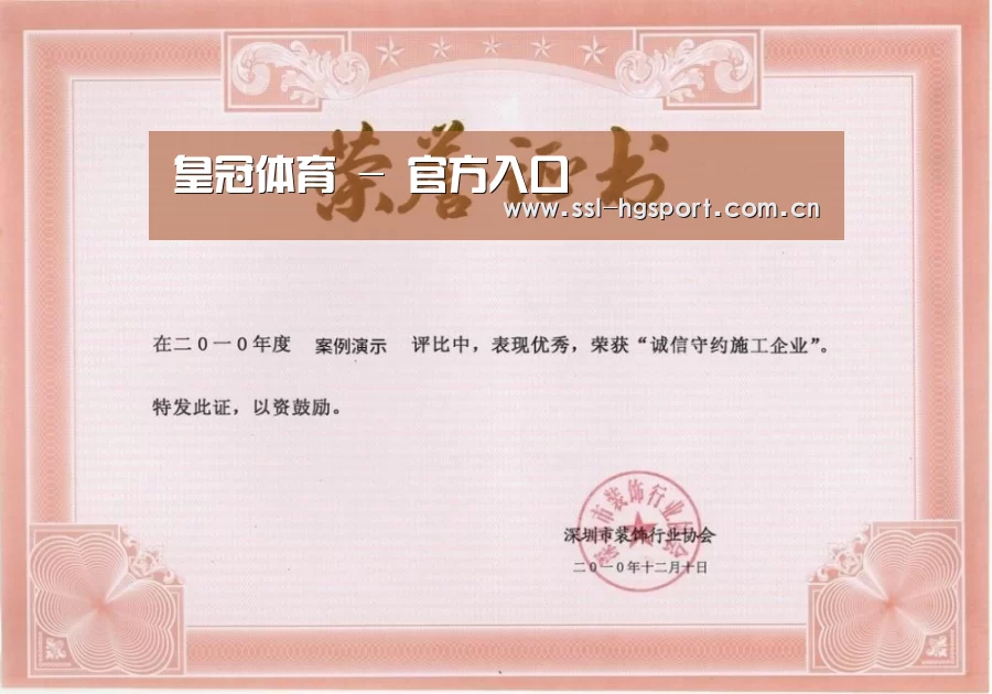 荣誉证书二(图1)