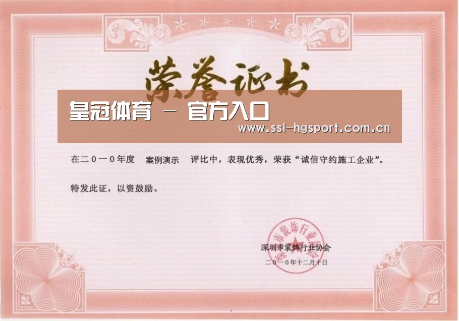 荣誉证书二
