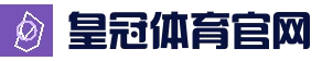 皇冠体育 - 官方入口