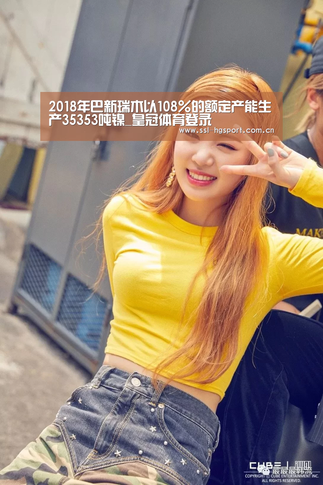 2018年巴新瑞木以108%的额定产能生产35353吨镍_皇冠体育登录(图3) 皇冠体育登录