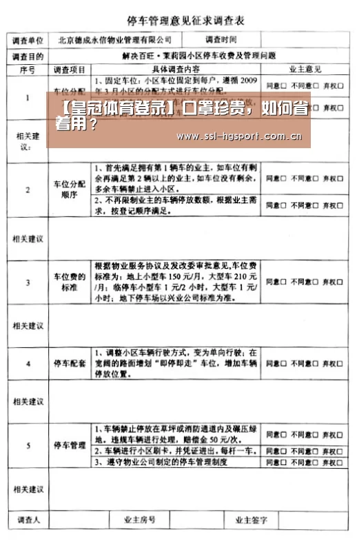 【皇冠体育登录】口罩珍贵,如何省着用?(图4) 皇冠体育官网